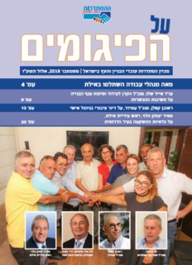 מבטח סימון