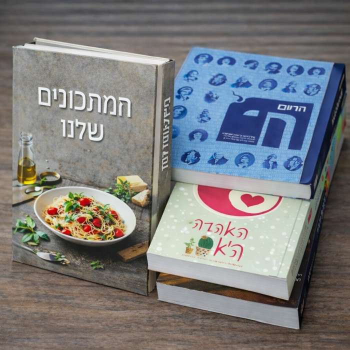 ספרי מתנה לעובדים בהתאמה אישית